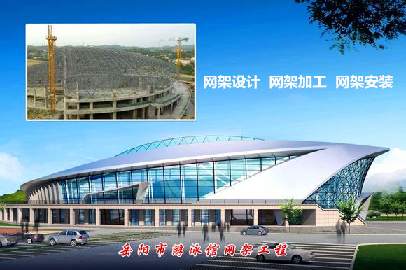 永州采光顶网架结构工程